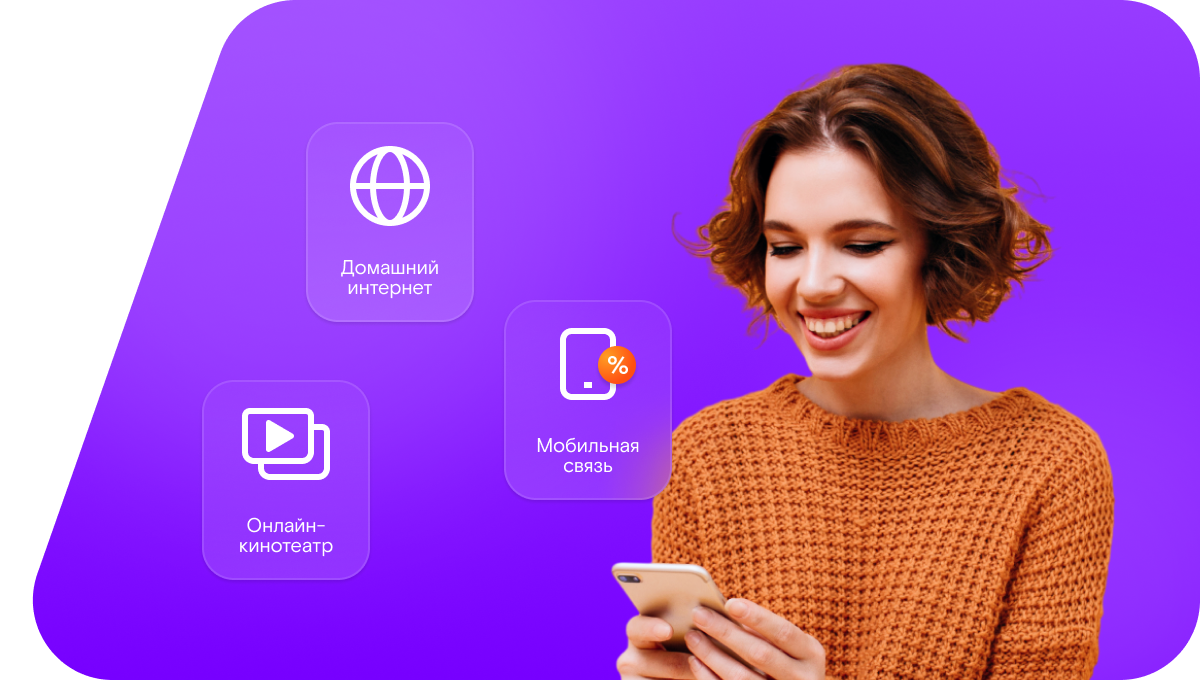 Промо-тарифы Ростелеком в&nbsp;посёлок Речник (Новосибирская область)